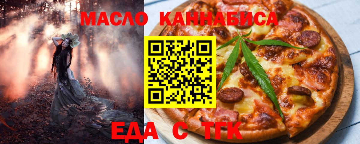 Canna-Cookies конопля  Вход с VPN  Надым 
