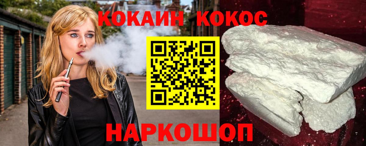 COCAIN Columbia Надым