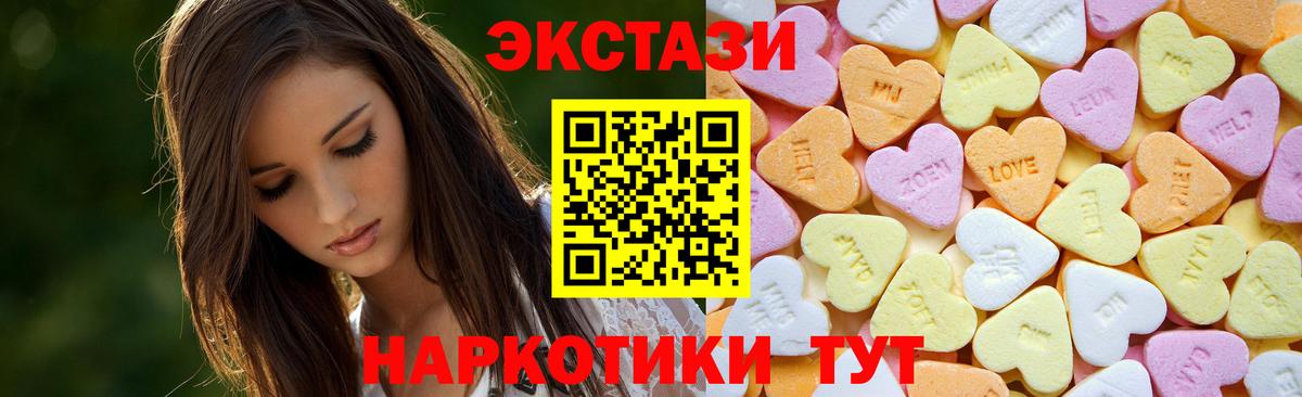 Ecstasy 99% Надым