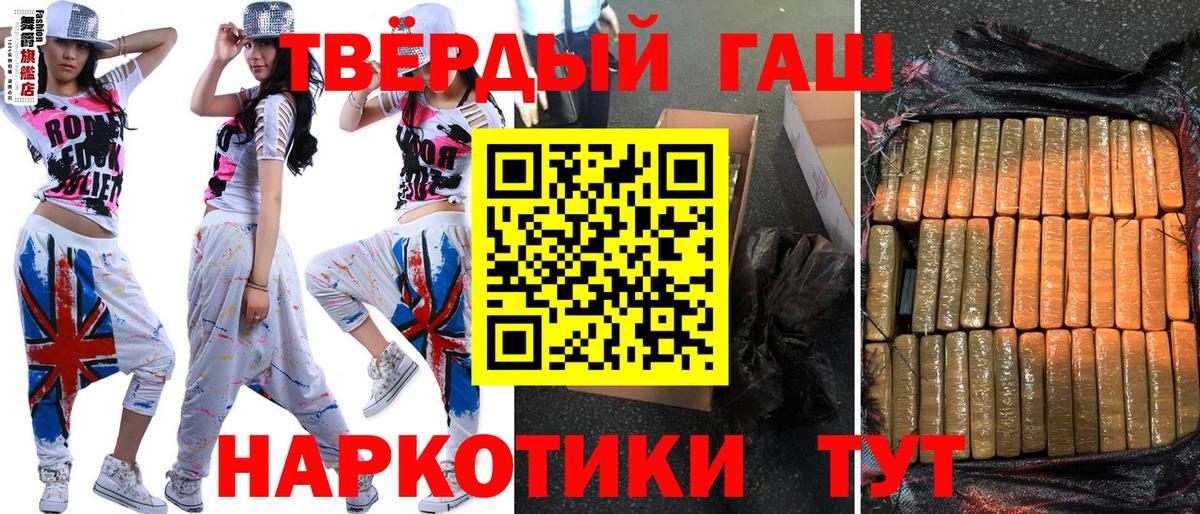 ГАШИШ убойный Надым