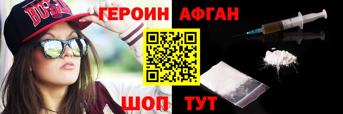 ГЕРОИН белый  Героин  Надым  Вход с VPN 