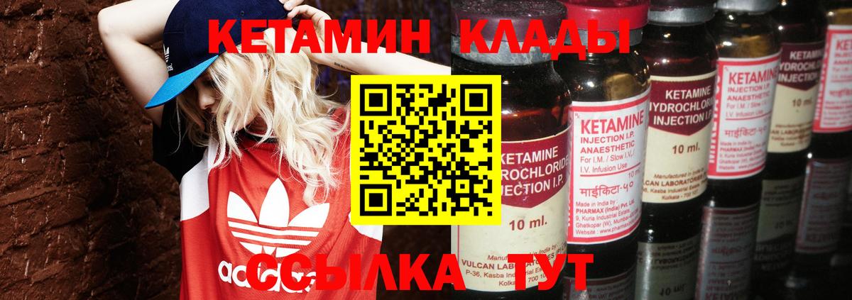 Кетамин VHQ Надым