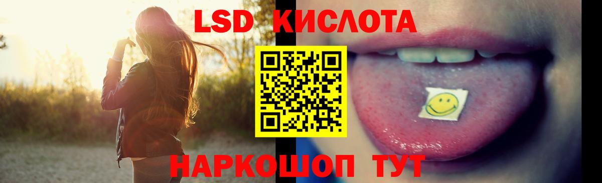 LSD-25 экстази кислота  Вход с VPN  Надым  ЛСД экстази кислота 