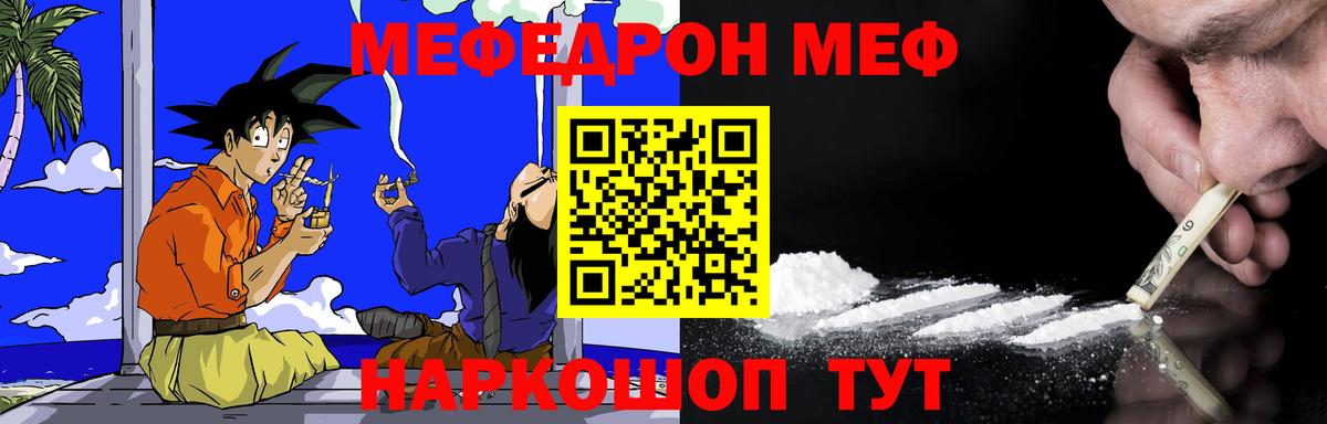 Мефедрон мука Надым