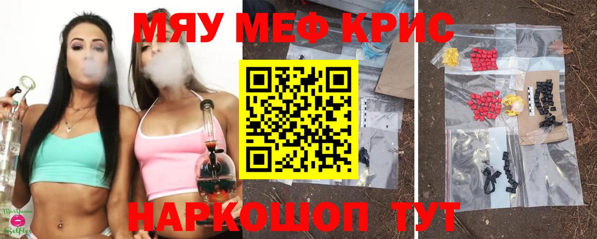 Меф мука  МЕФ мука  Меф  Вход с VPN  Надым 