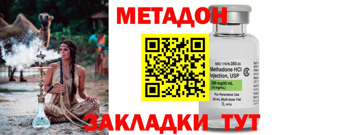 МЕТАДОН мёд Надым