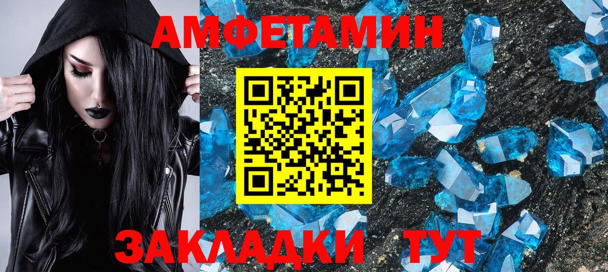 Метамфетамин витя  Вход с VPN  Надым 