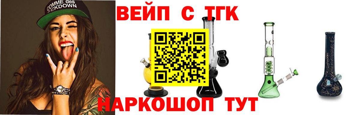 ТГК Wax  Вход с VPN  Надым  Дистиллят ТГК жижа 